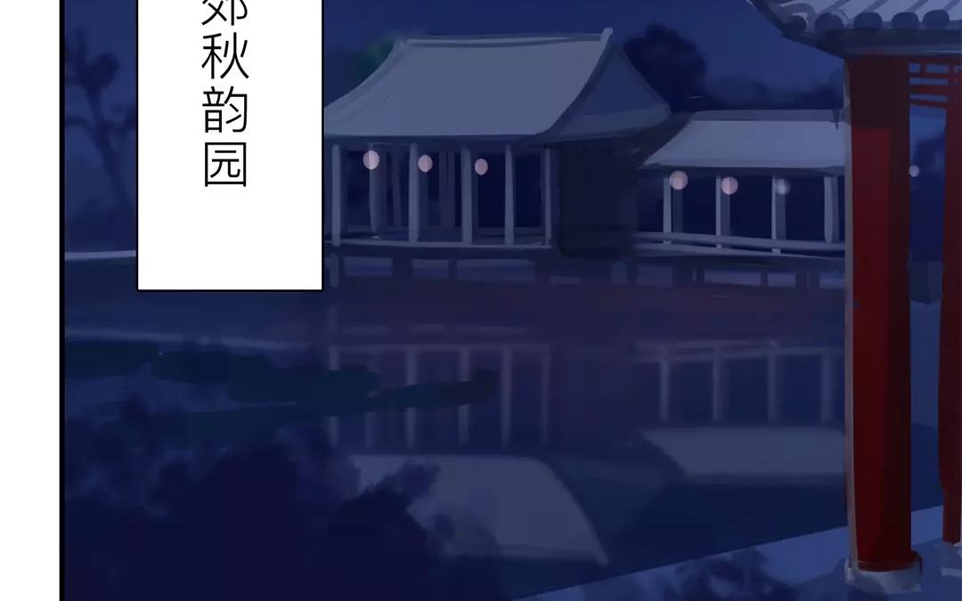 《指夫为妻》第31话 贵客驾临 第6页
