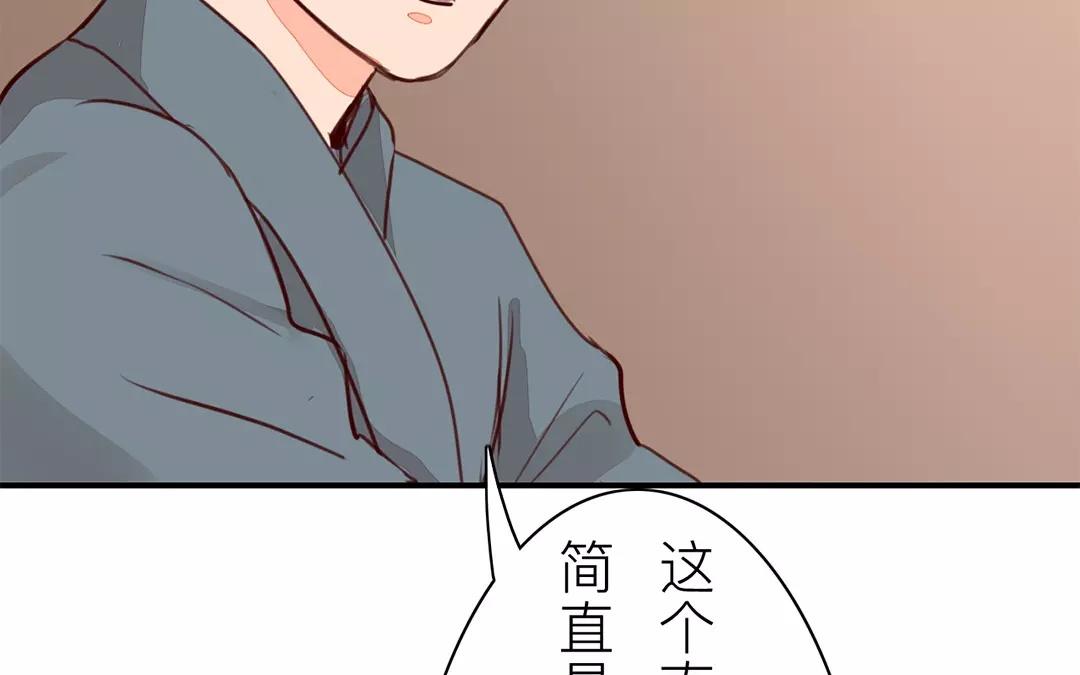 《指夫为妻》第30话 我与夫君，孰美？ 第11页