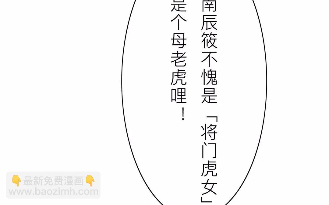 《指夫为妻》第30话 我与夫君，孰美？ 第12页