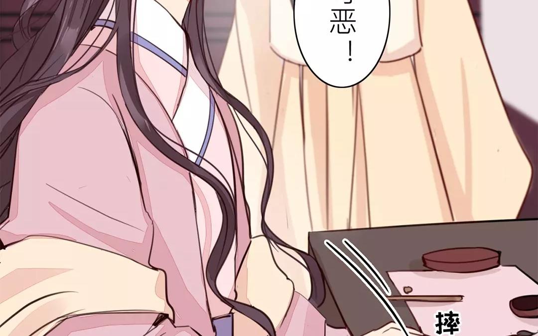 《指夫为妻》第30话 我与夫君，孰美？ 第16页