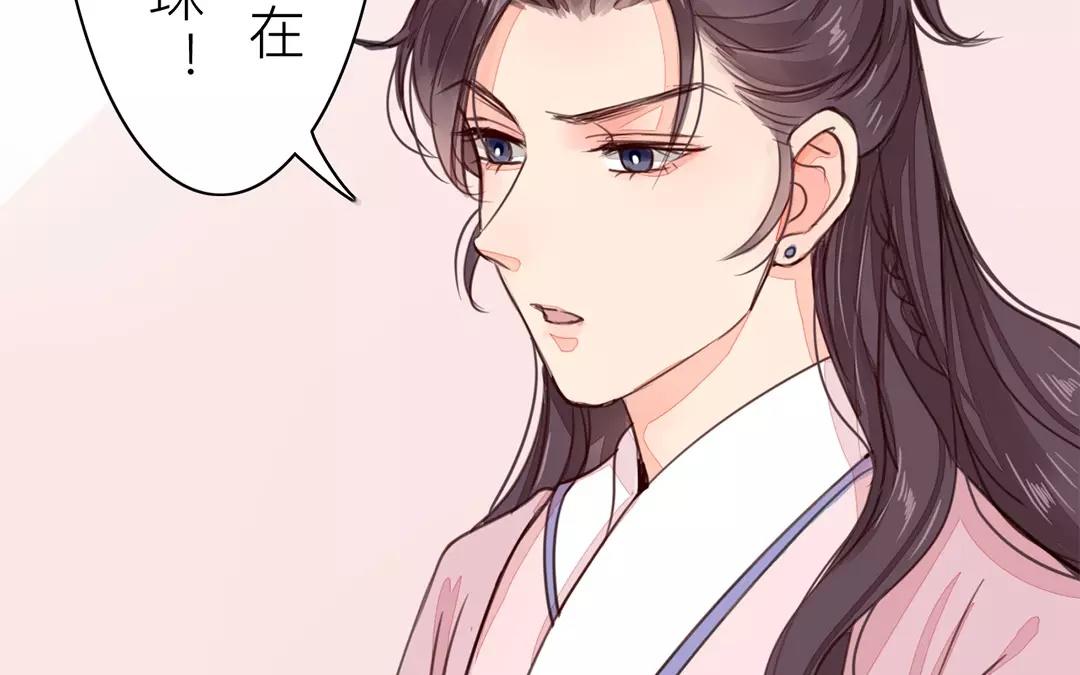《指夫为妻》第30话 我与夫君，孰美？ 第19页