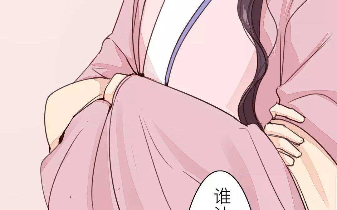 《指夫为妻》第30话 我与夫君，孰美？ 第20页