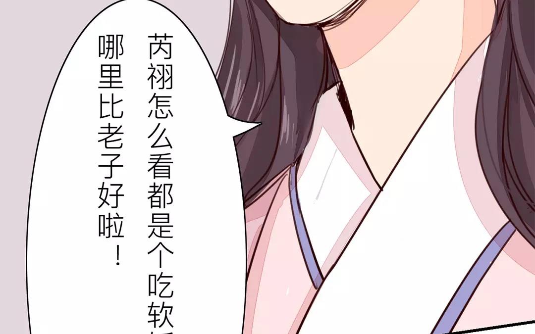 《指夫为妻》第30话 我与夫君，孰美？ 第25页