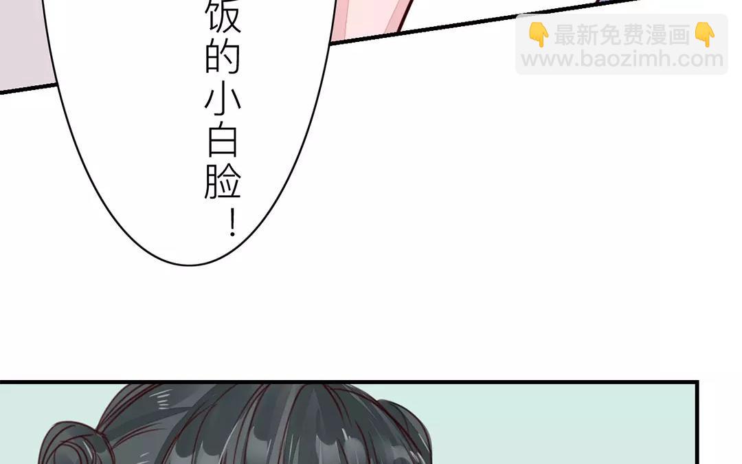 《指夫为妻》第30话 我与夫君，孰美？ 第26页