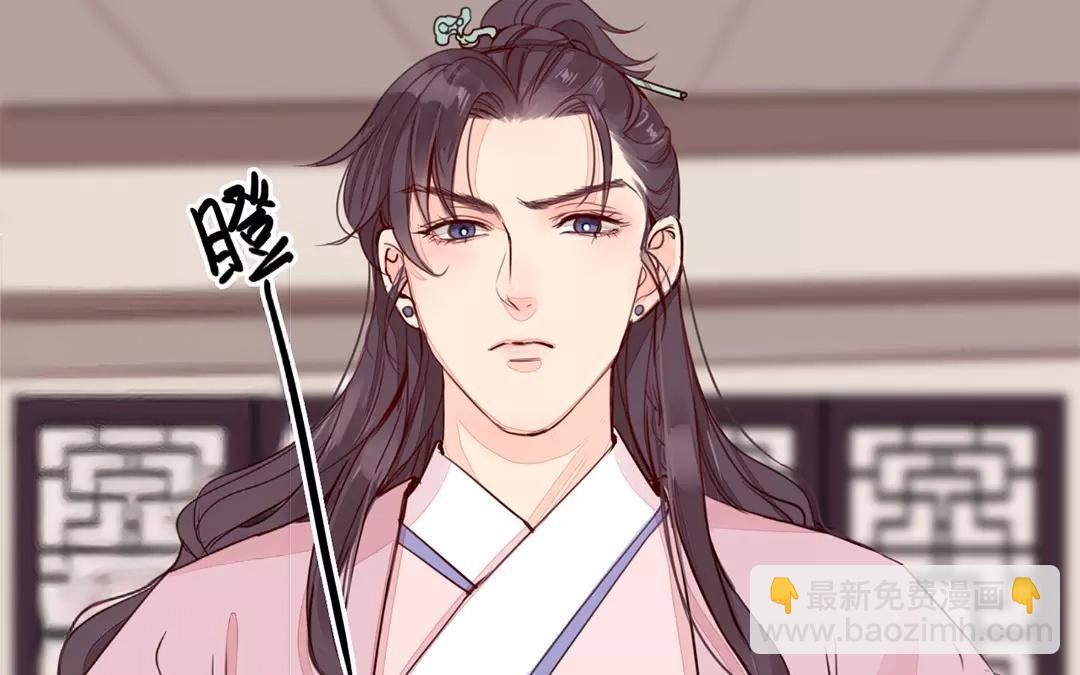 《指夫为妻》第30话 我与夫君，孰美？ 第31页