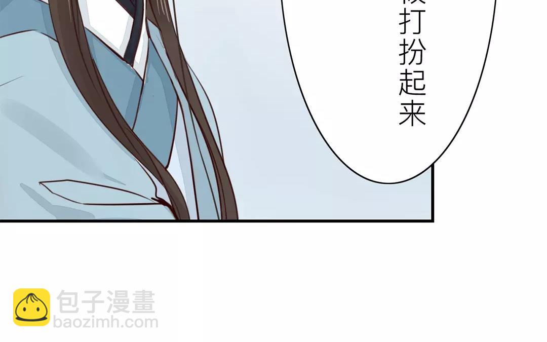 《指夫为妻》第30话 我与夫君，孰美？ 第38页