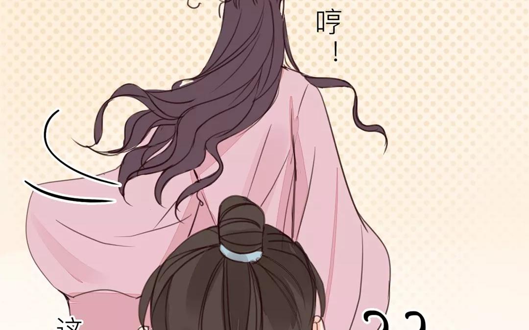 《指夫为妻》第30话 我与夫君，孰美？ 第42页