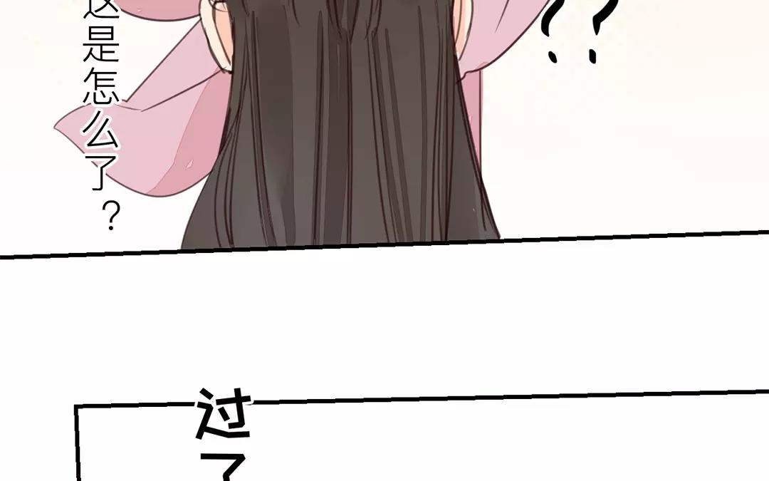 《指夫为妻》第30话 我与夫君，孰美？ 第43页