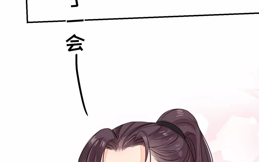 《指夫为妻》第30话 我与夫君，孰美？ 第44页