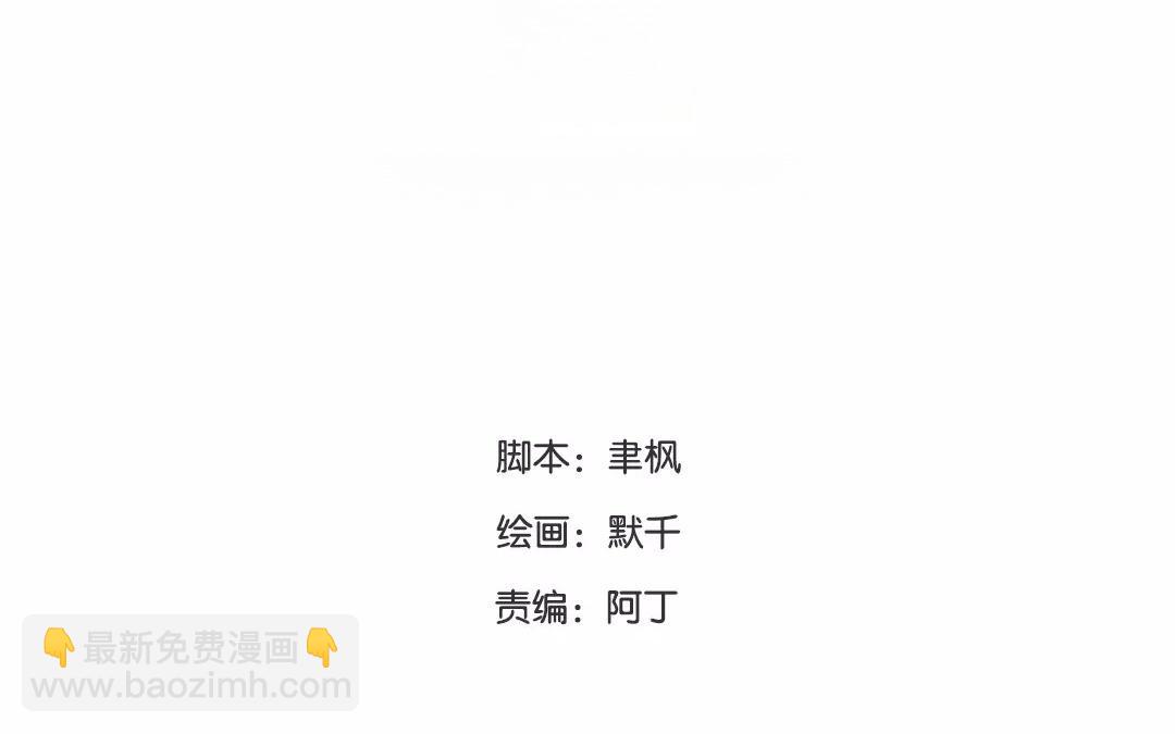 《指夫为妻》第30话 我与夫君，孰美？ 第4页