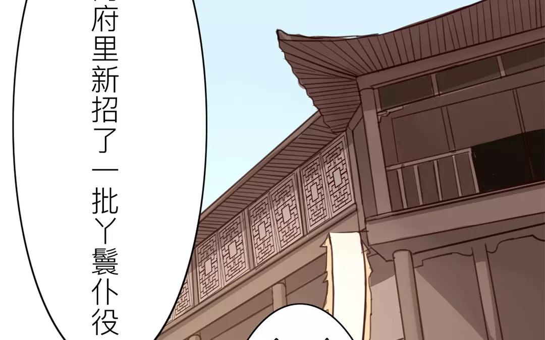 《指夫为妻》第30话 我与夫君，孰美？ 第6页