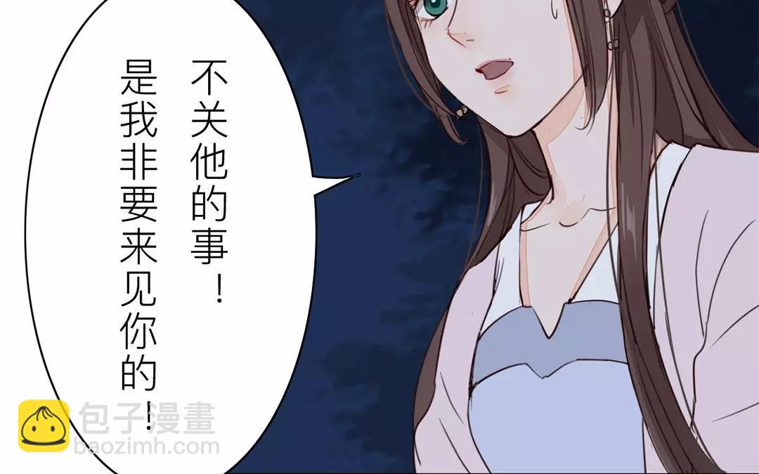《指夫为妻》第32话 真心话 第10页