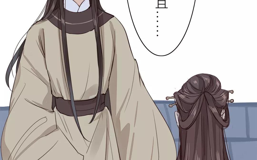 《指夫为妻》第32话 真心话 第12页