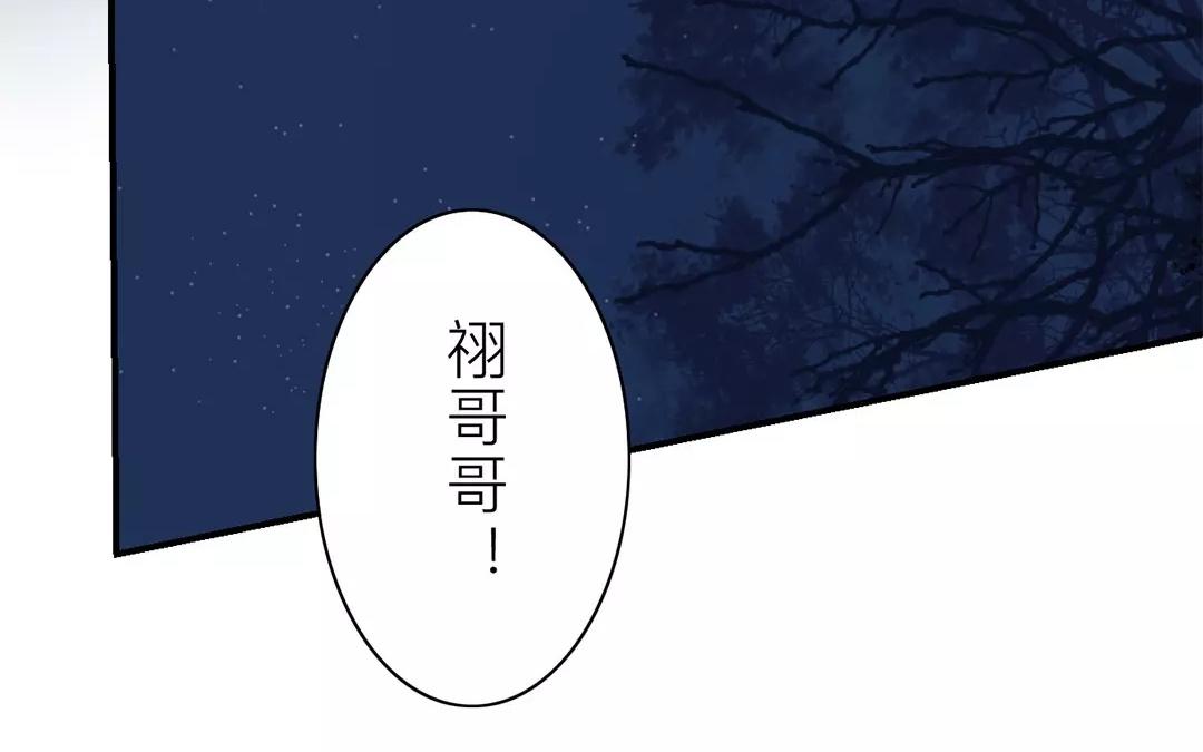 《指夫为妻》第32话 真心话 第14页