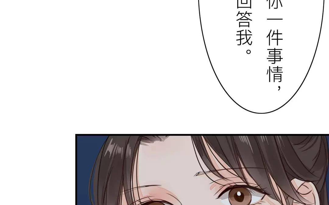 《指夫为妻》第32话 真心话 第17页