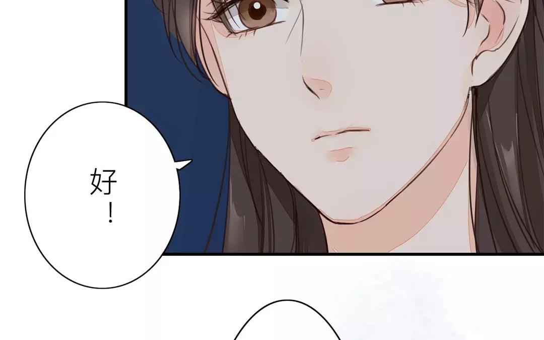 《指夫为妻》第32话 真心话 第18页
