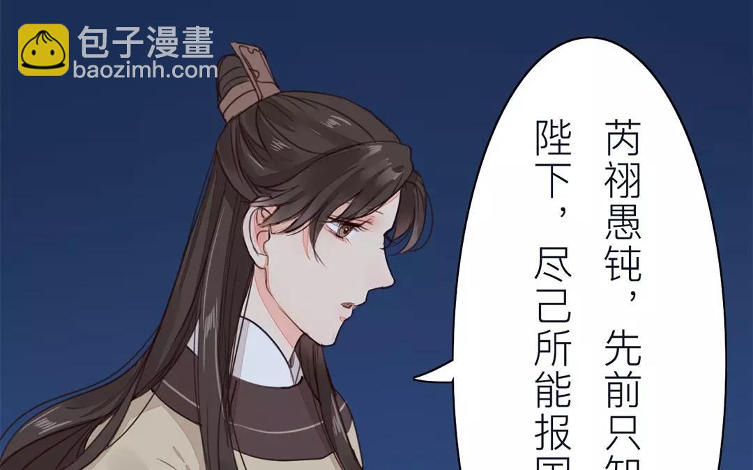 《指夫为妻》第32话 真心话 第24页