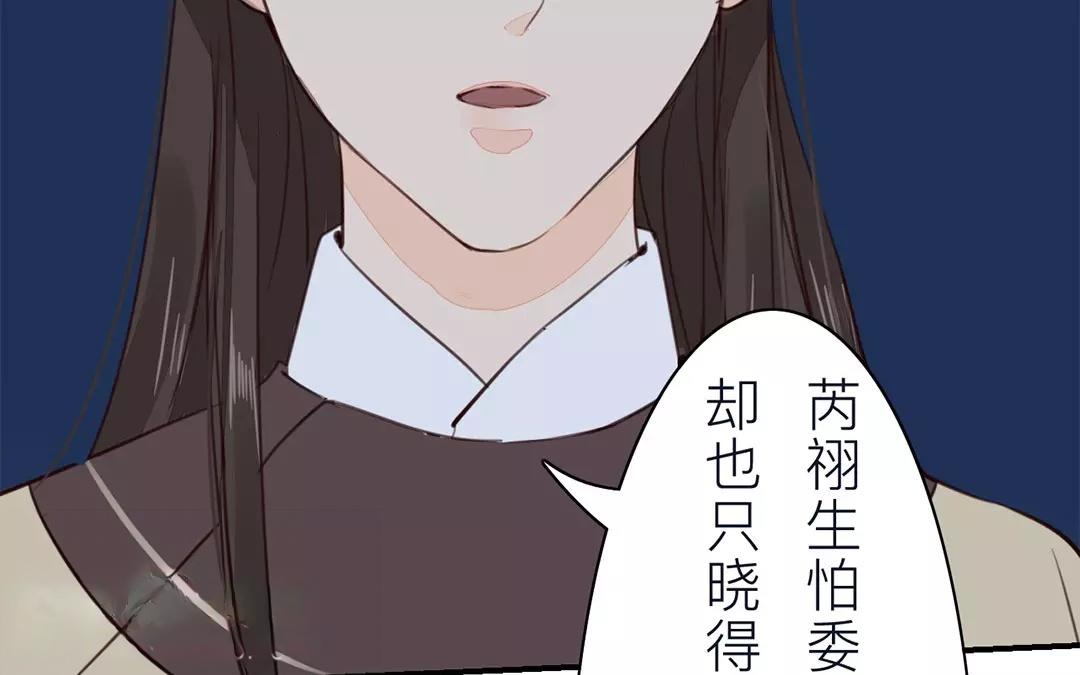 《指夫为妻》第32话 真心话 第27页