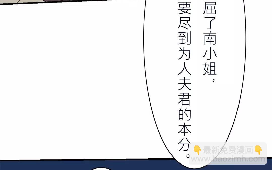 《指夫为妻》第32话 真心话 第28页