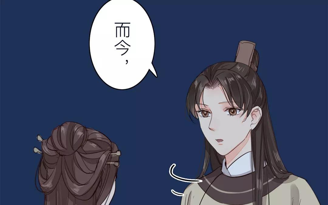 《指夫为妻》第32话 真心话 第29页
