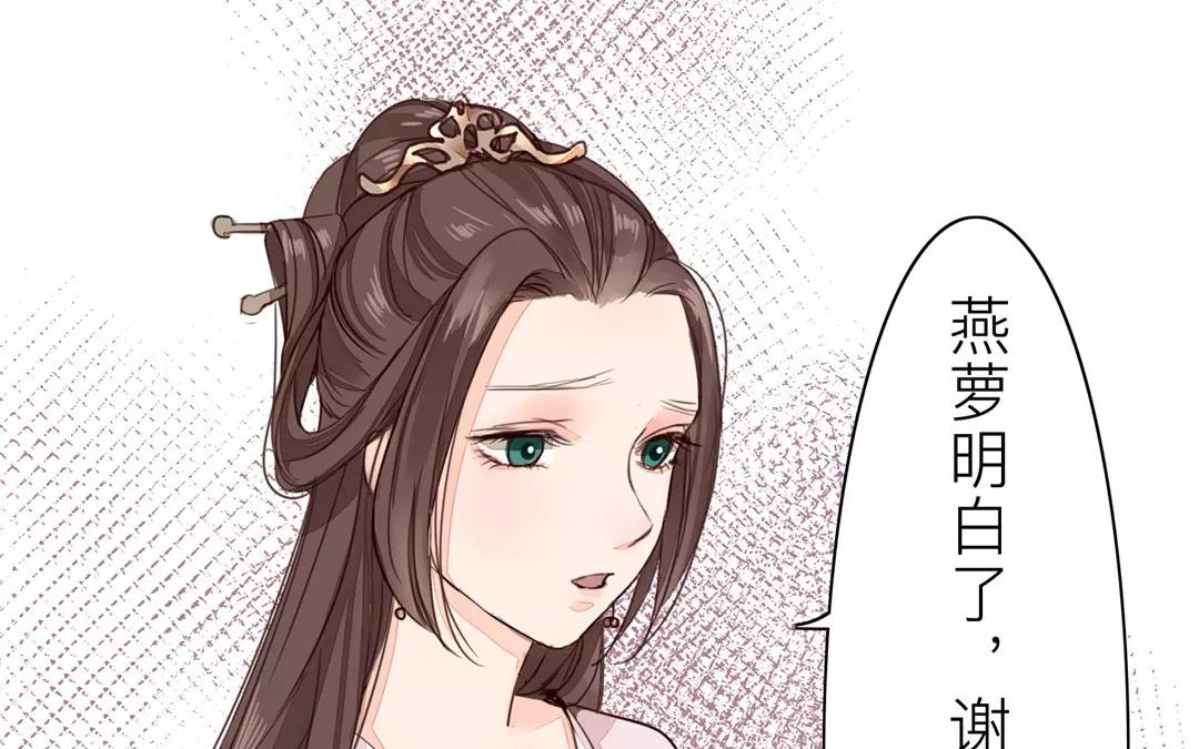《指夫为妻》第32话 真心话 第39页