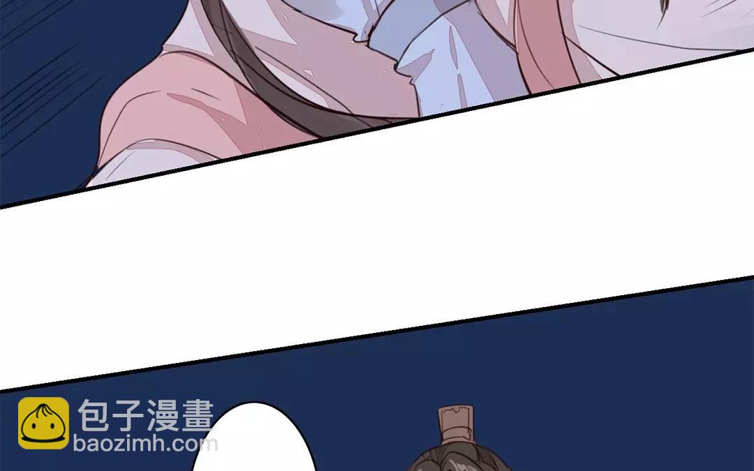 《指夫为妻》第32话 真心话 第43页