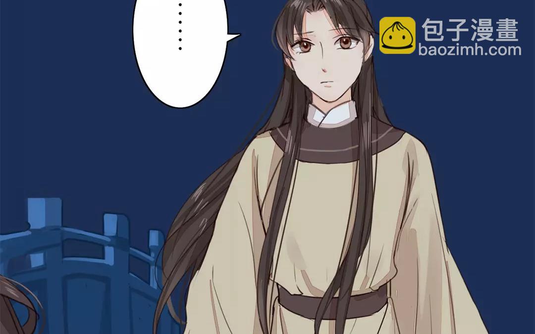 《指夫为妻》第32话 真心话 第44页