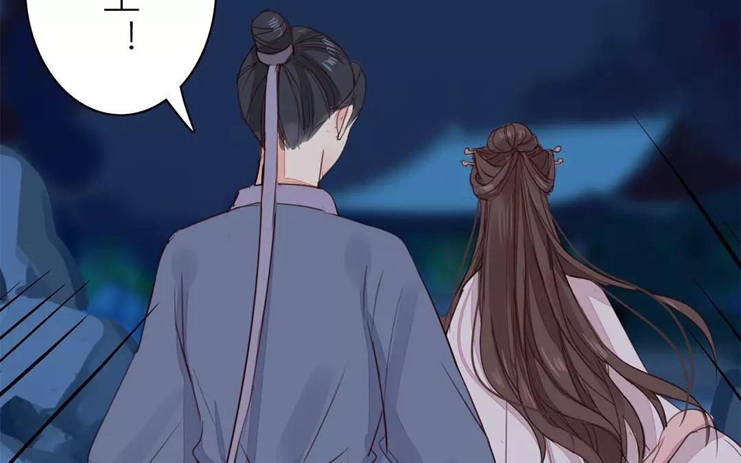 《指夫为妻》第32话 真心话 第47页