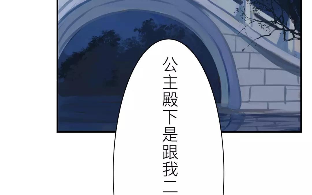 《指夫为妻》第32话 真心话 第6页
