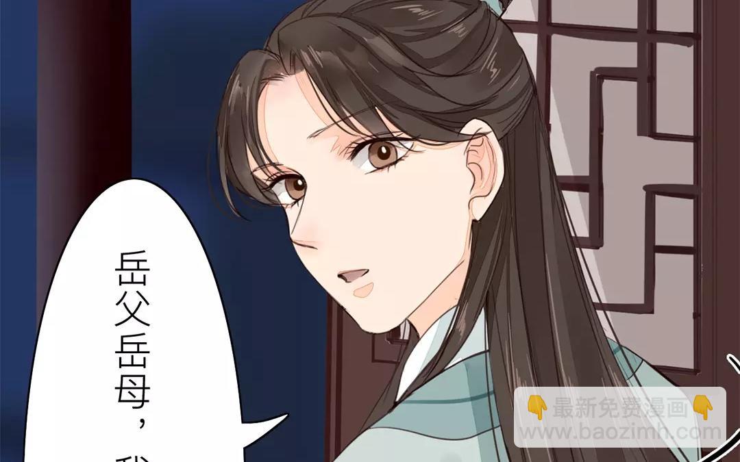 《指夫为妻》第34话 最重要的决定！ 第12页