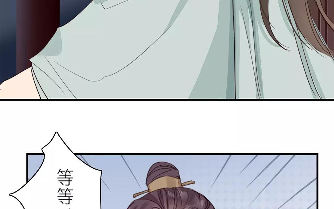 《指夫为妻》第34话 最重要的决定！ 第14页