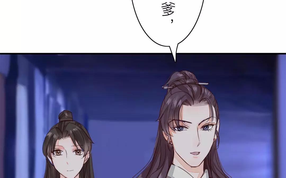 《指夫为妻》第34话 最重要的决定！ 第22页