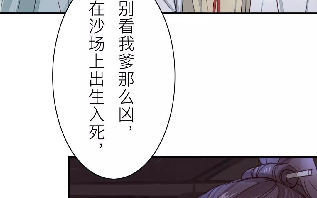 《指夫为妻》第34话 最重要的决定！ 第24页