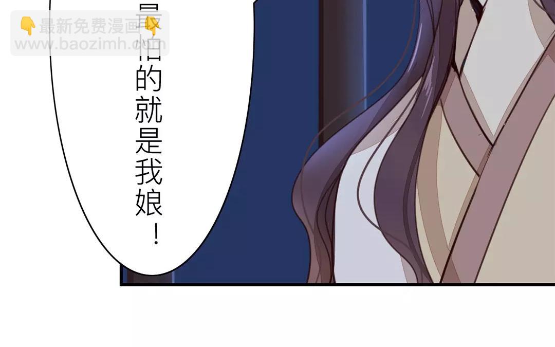 《指夫为妻》第34话 最重要的决定！ 第26页