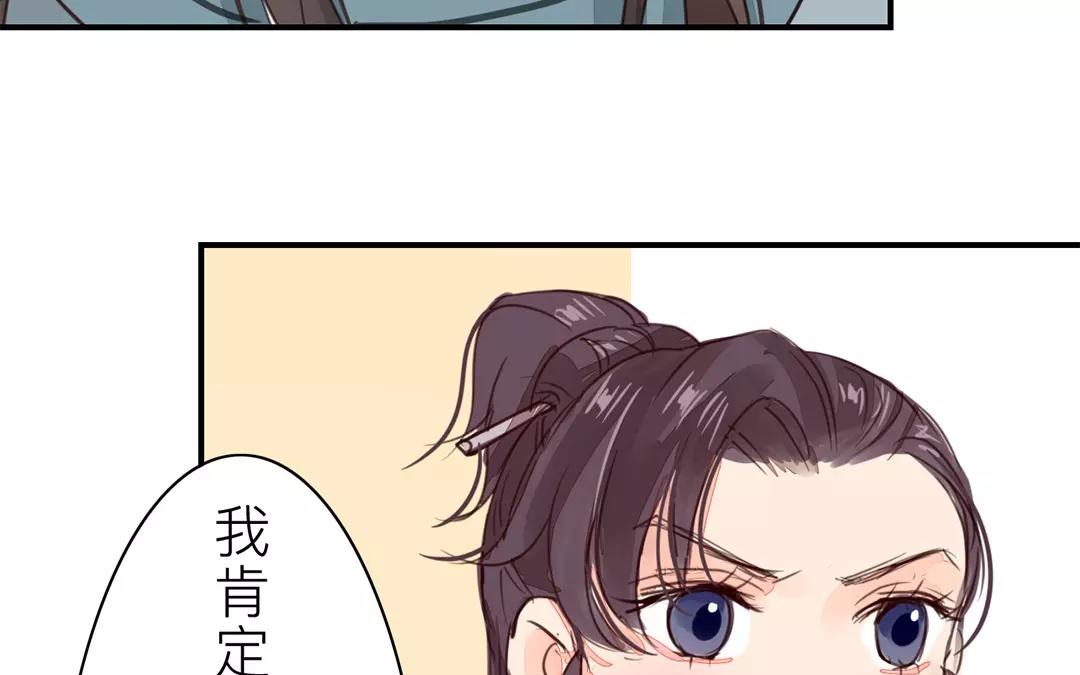 《指夫为妻》第34话 最重要的决定！ 第29页