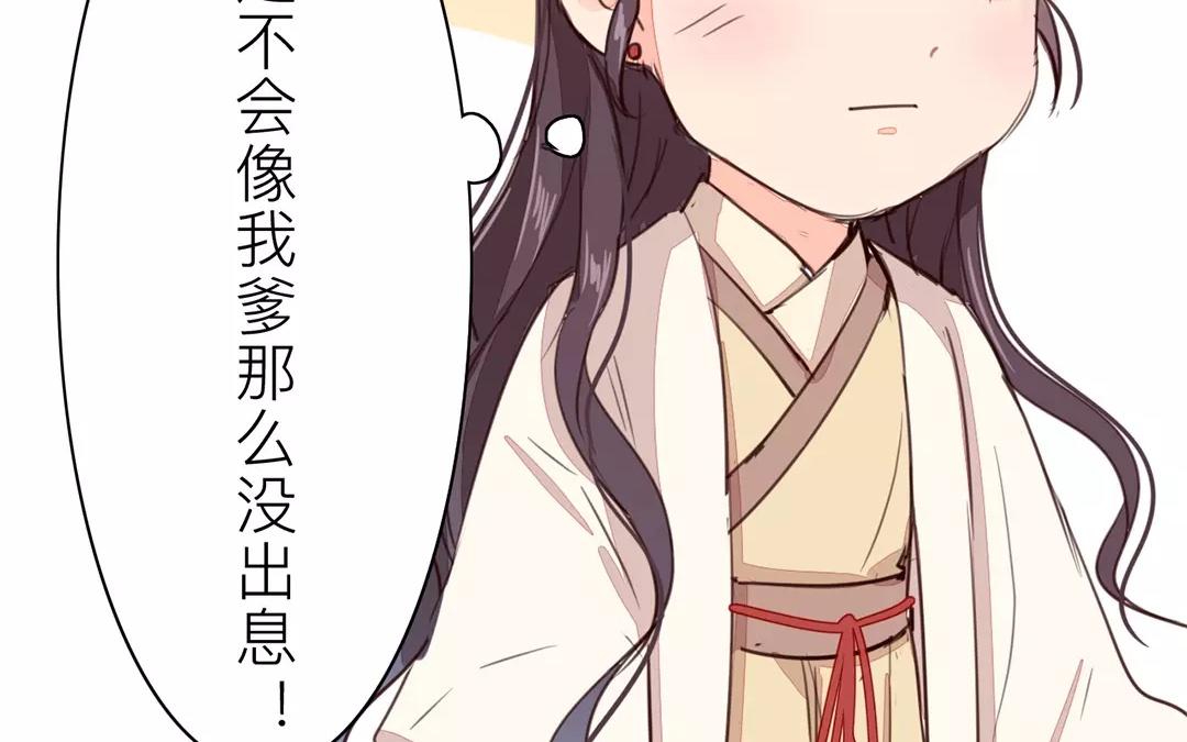 《指夫为妻》第34话 最重要的决定！ 第30页