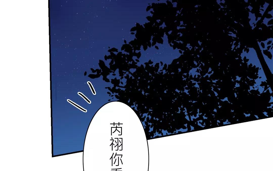 《指夫为妻》第34话 最重要的决定！ 第32页