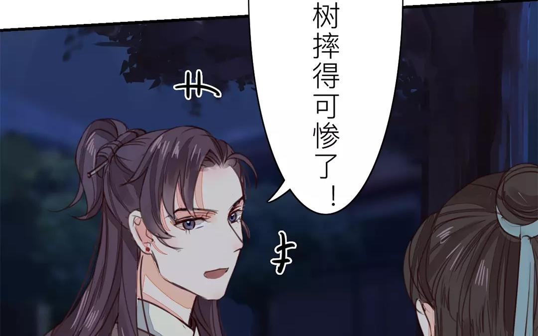 《指夫为妻》第34话 最重要的决定！ 第34页