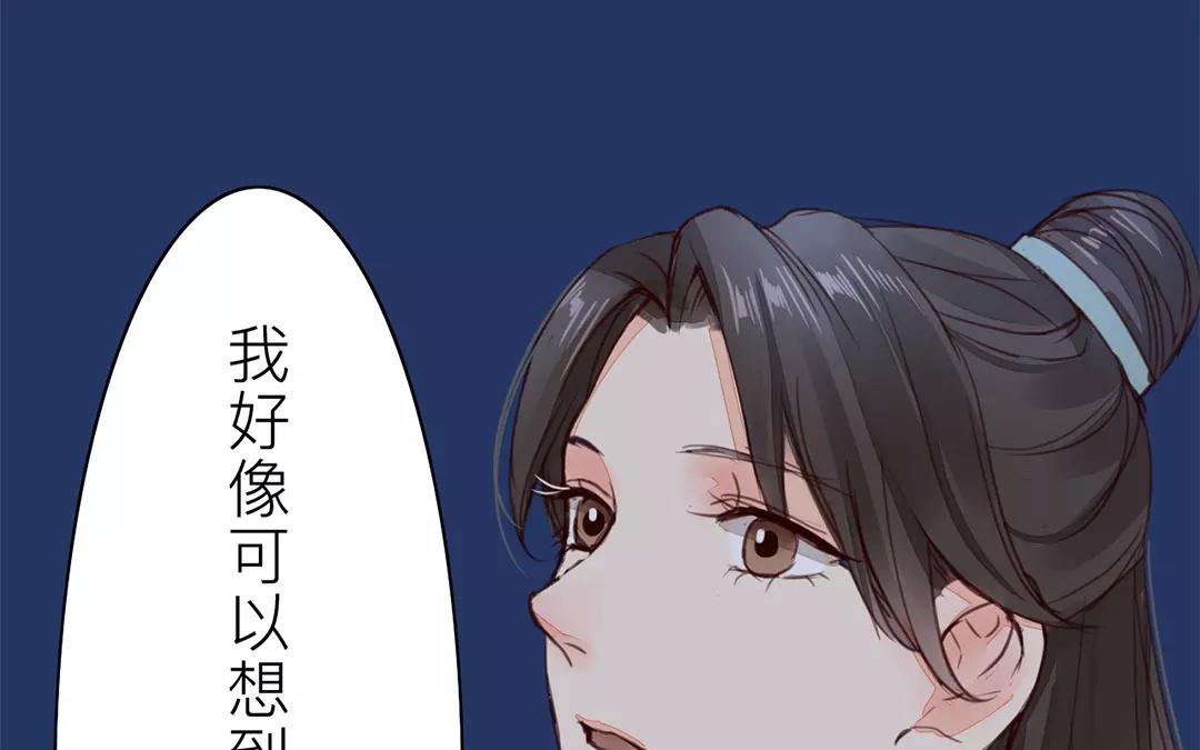 《指夫为妻》第34话 最重要的决定！ 第37页