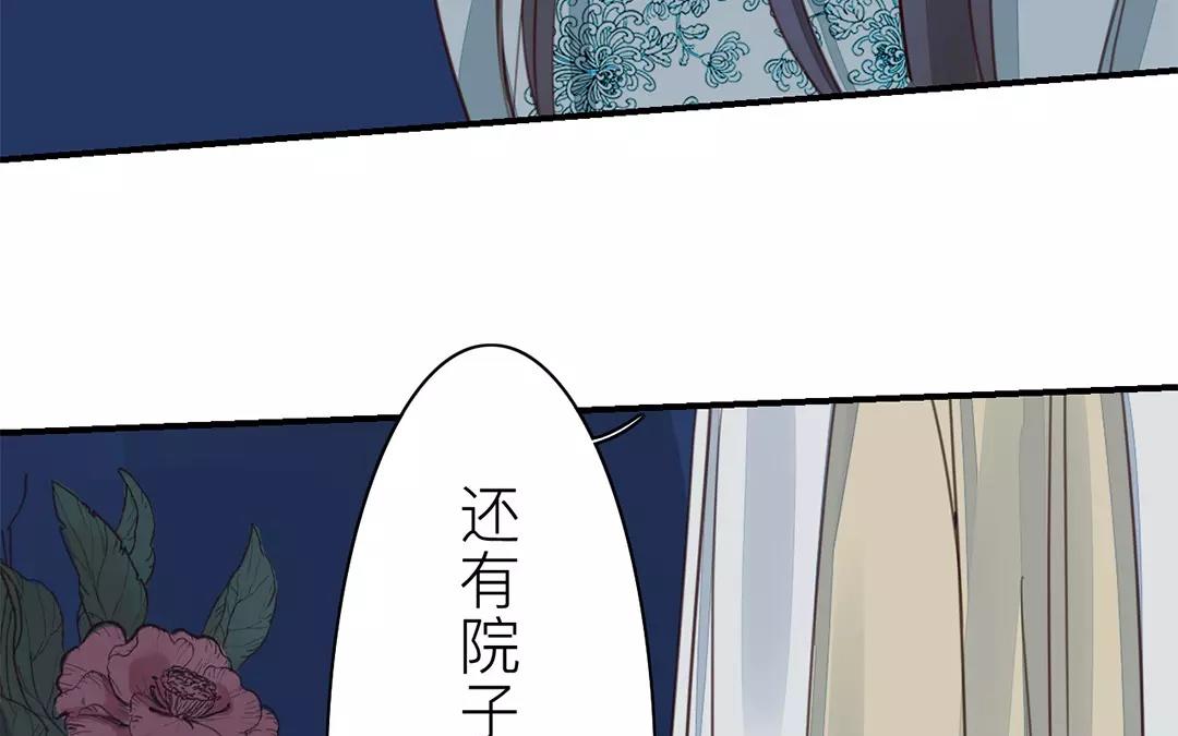 《指夫为妻》第34话 最重要的决定！ 第39页