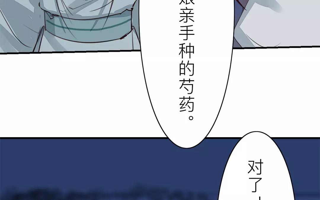 《指夫为妻》第34话 最重要的决定！ 第43页