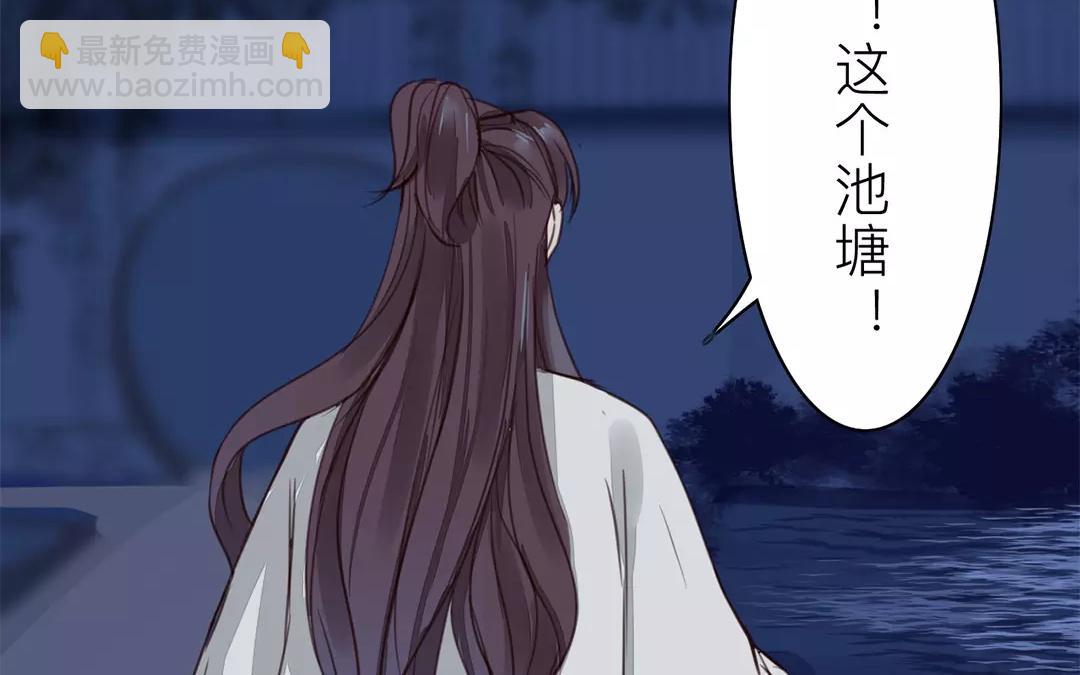《指夫为妻》第34话 最重要的决定！ 第44页