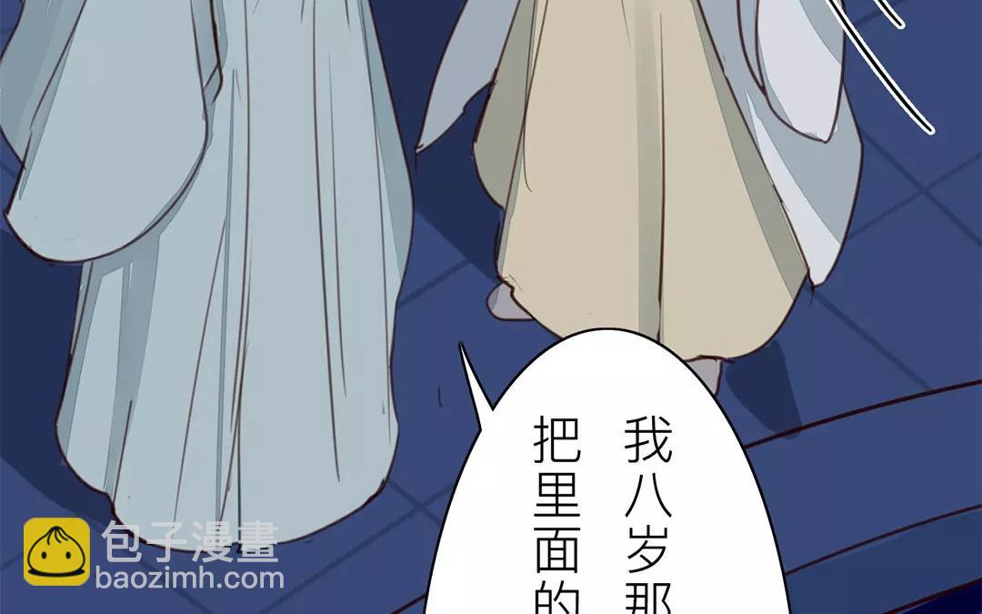 《指夫为妻》第34话 最重要的决定！ 第48页