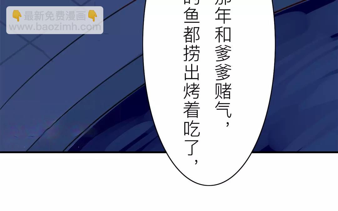《指夫为妻》第34话 最重要的决定！ 第49页
