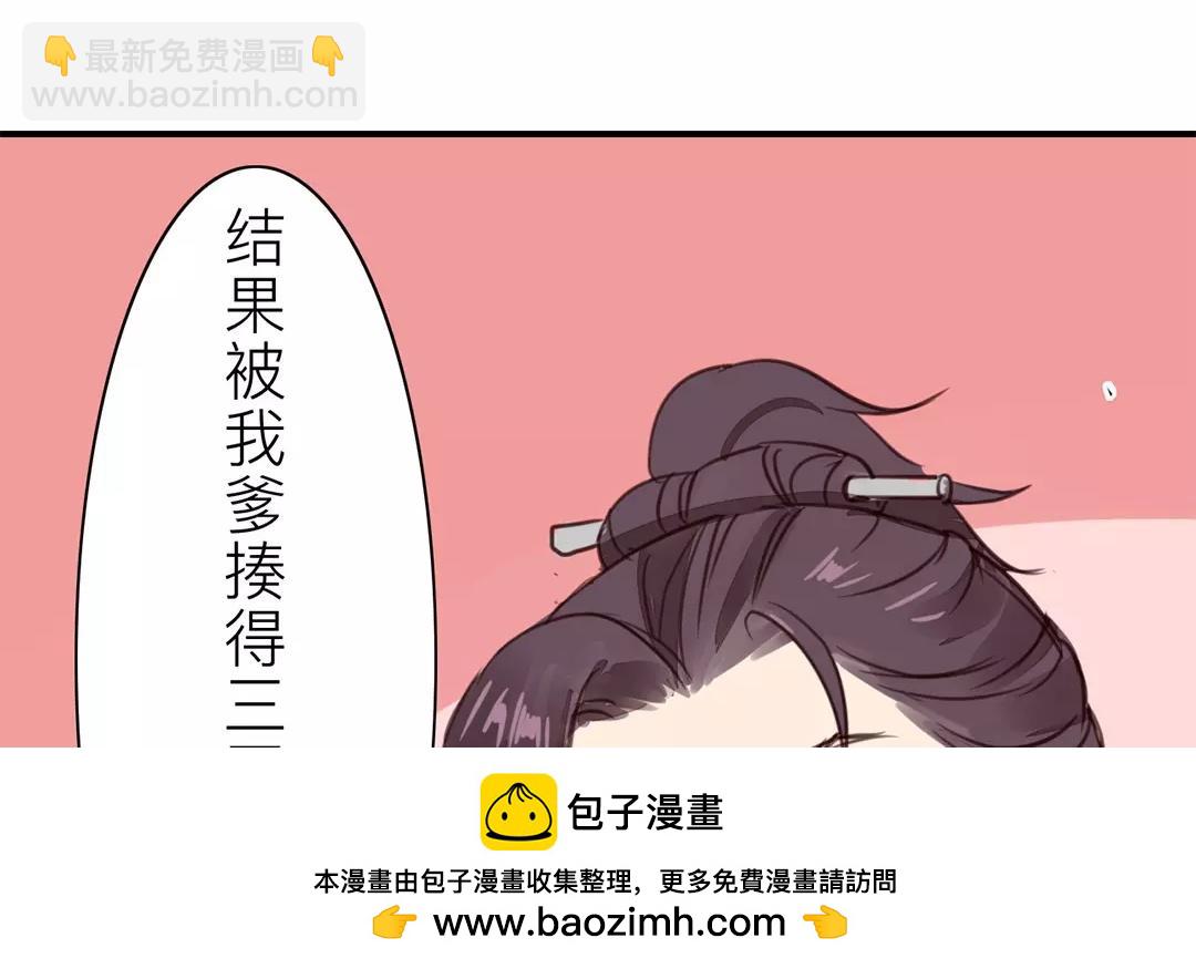 《指夫为妻》第34话 最重要的决定！ 第50页