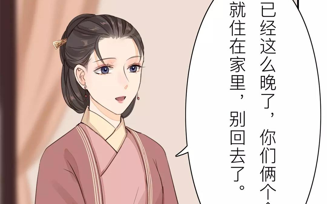 《指夫为妻》第34话 最重要的决定！ 第6页