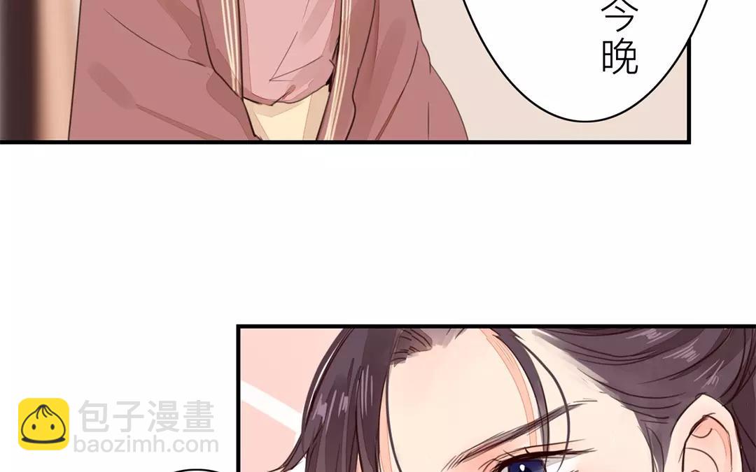 《指夫为妻》第34话 最重要的决定！ 第7页