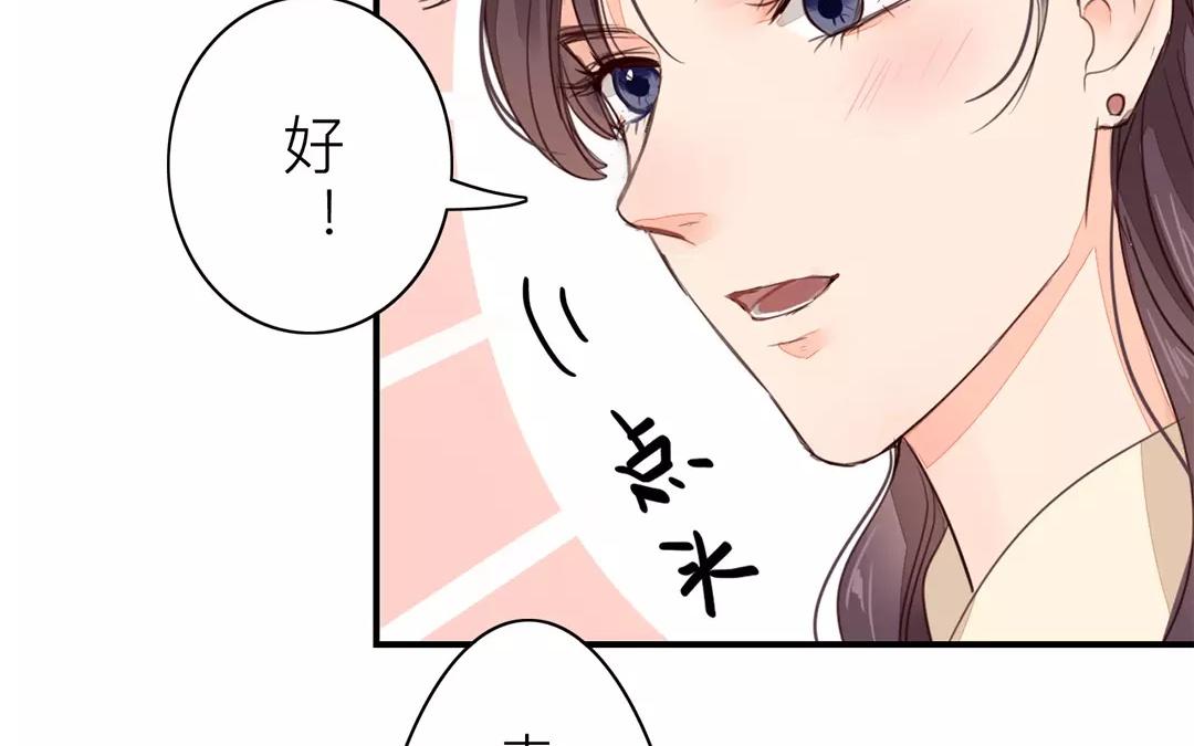 《指夫为妻》第34话 最重要的决定！ 第8页