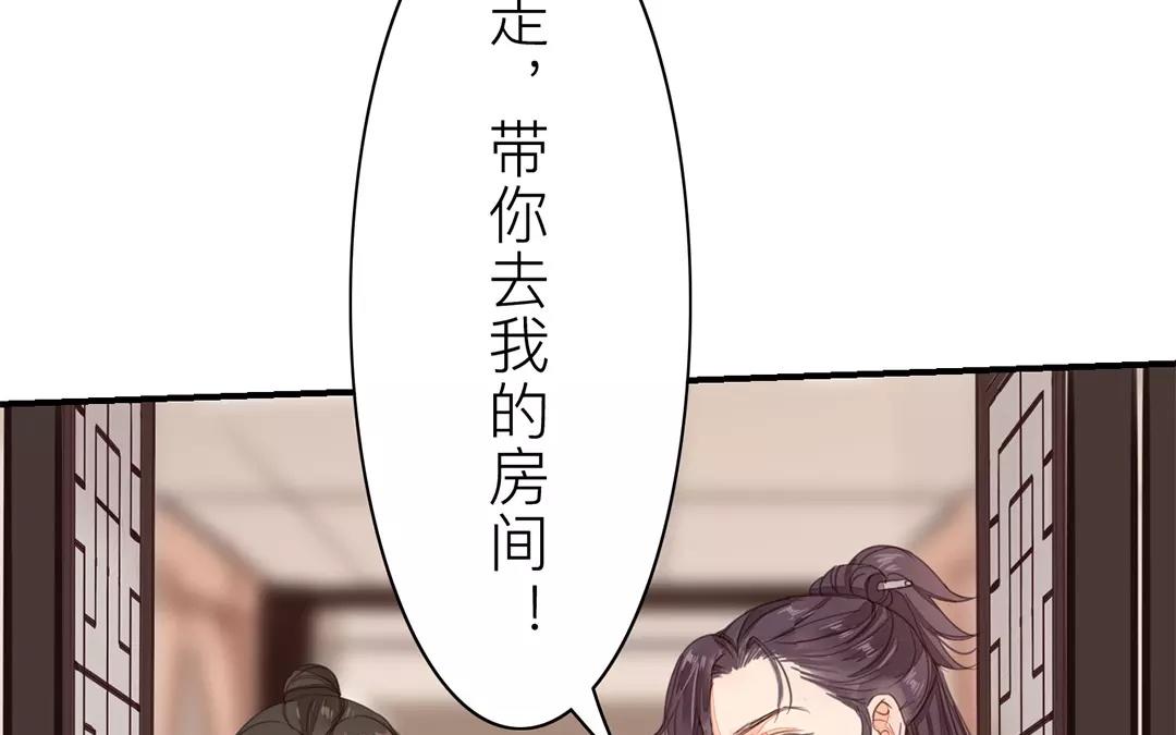 《指夫为妻》第34话 最重要的决定！ 第9页