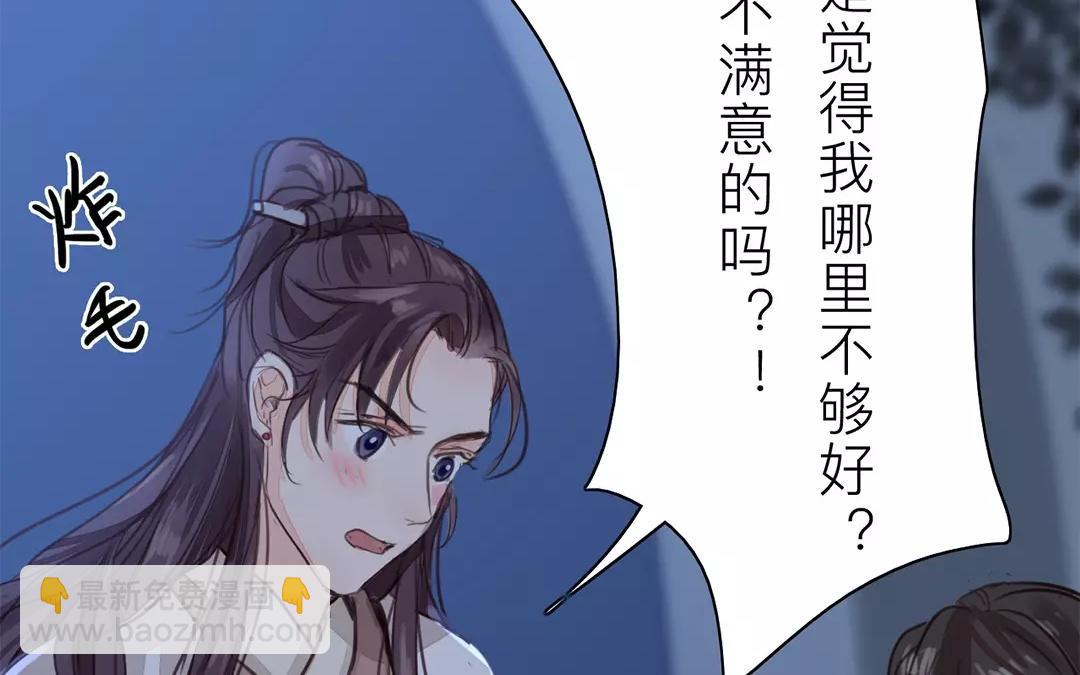 《指夫为妻》第35话 等你准备好 第10页